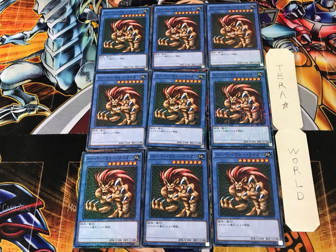 スーパー・ウォー・ライオン 15AX 1 ミレニアム 9枚セット てら