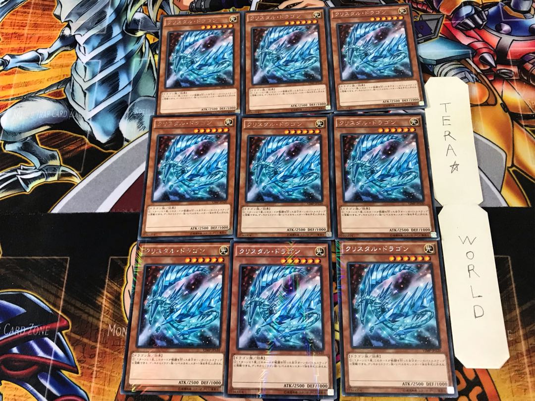 クリスタル・ドラゴン VJMP 3 KC 9枚セット てら