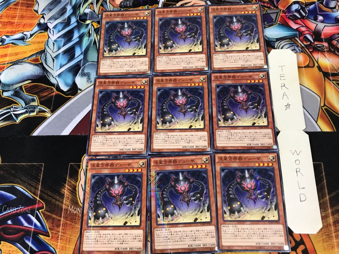 流星方界器デューザ WJMP 2 KC 9枚セット てら