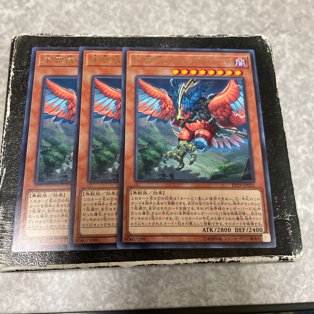 Danger! Thunderbird! Rare 3 pieces