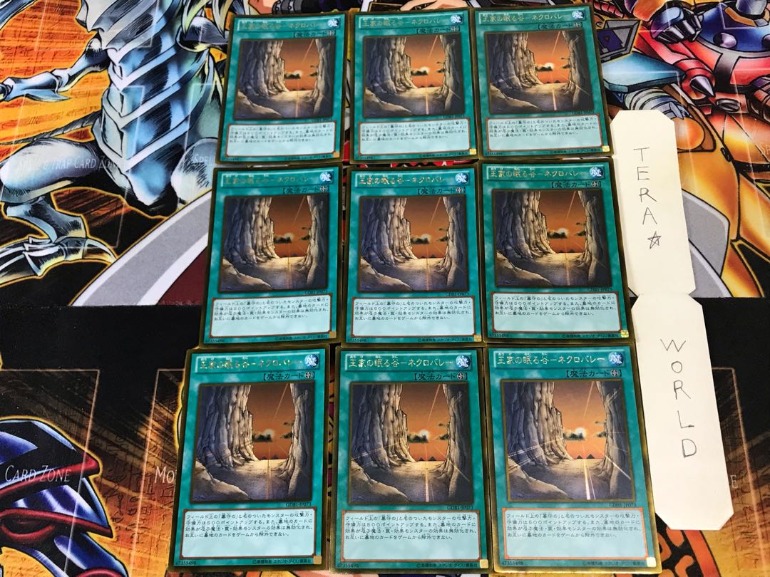 王家の眠る谷-ネクロバレー GDB1 1 ゴールド 9枚セット てら