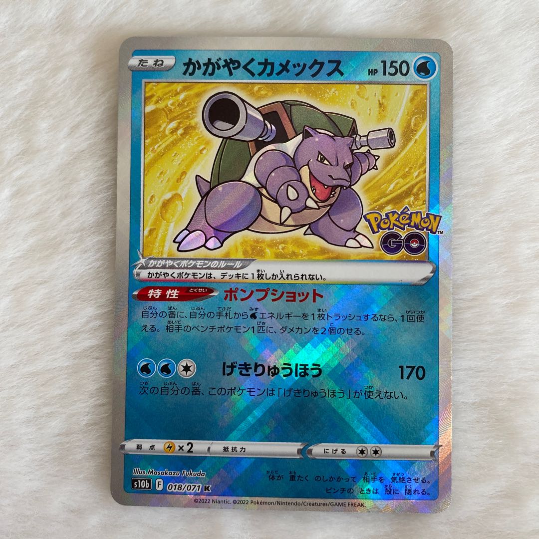 Blastoise K 018/071