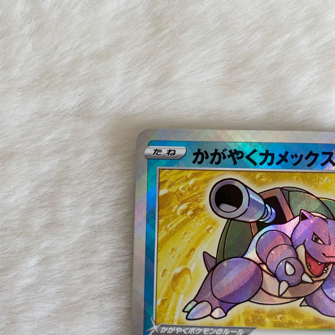 Blastoise K 018/071