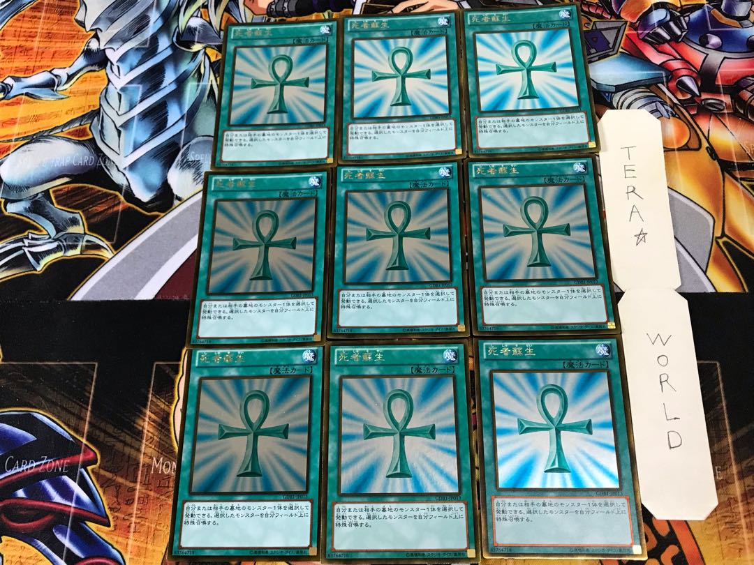 Monster Reborn GDB1 1 Gold Set of 9 Tera