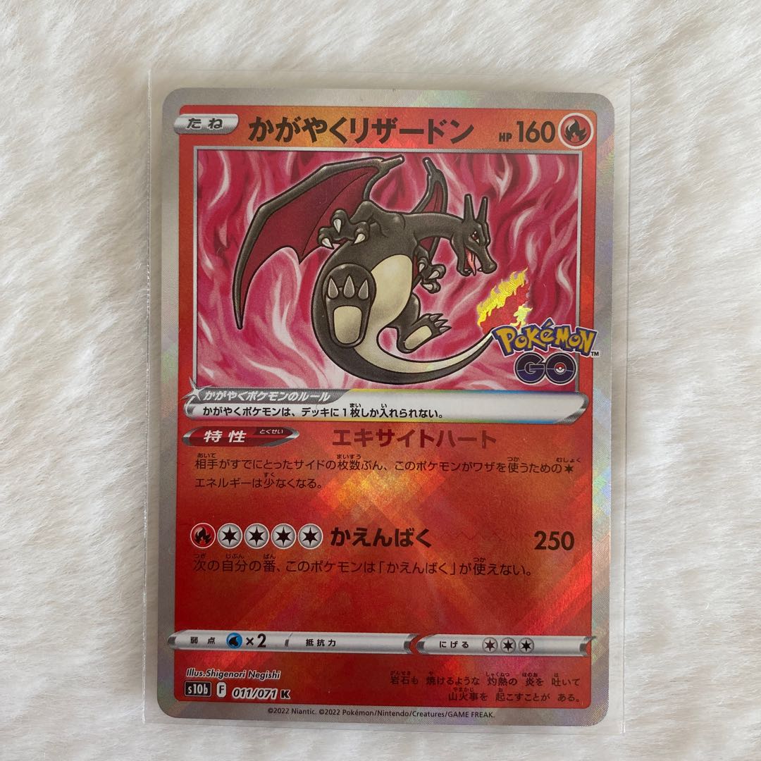 Kagayaku Charizard K 011/071