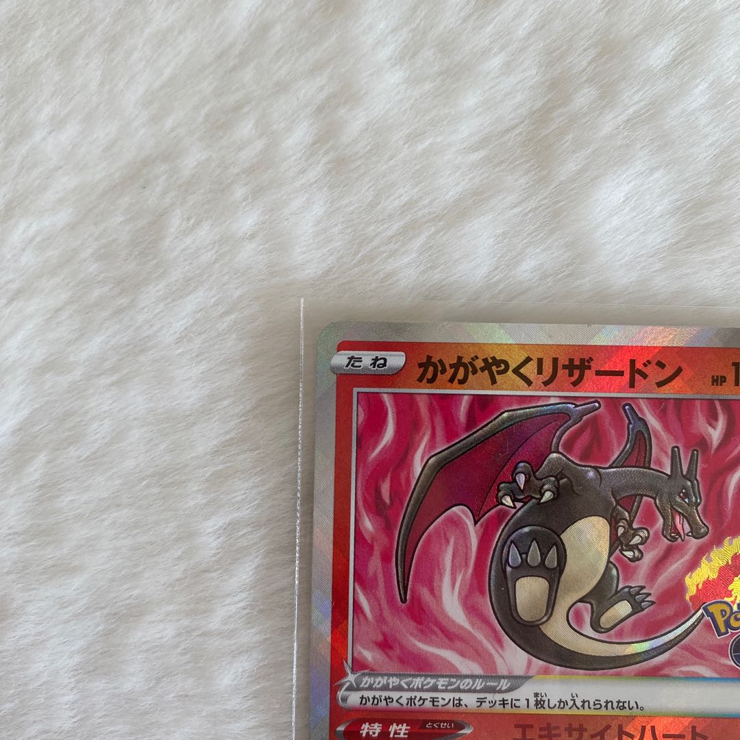 Kagayaku Charizard K 011/071