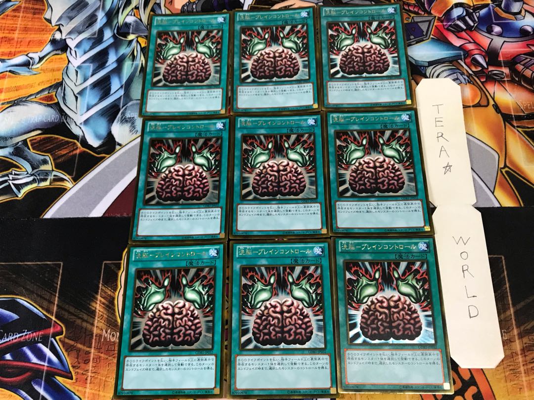 洗脳-ブレインコントロール GDB1 2 ゴールド 9枚セット てら