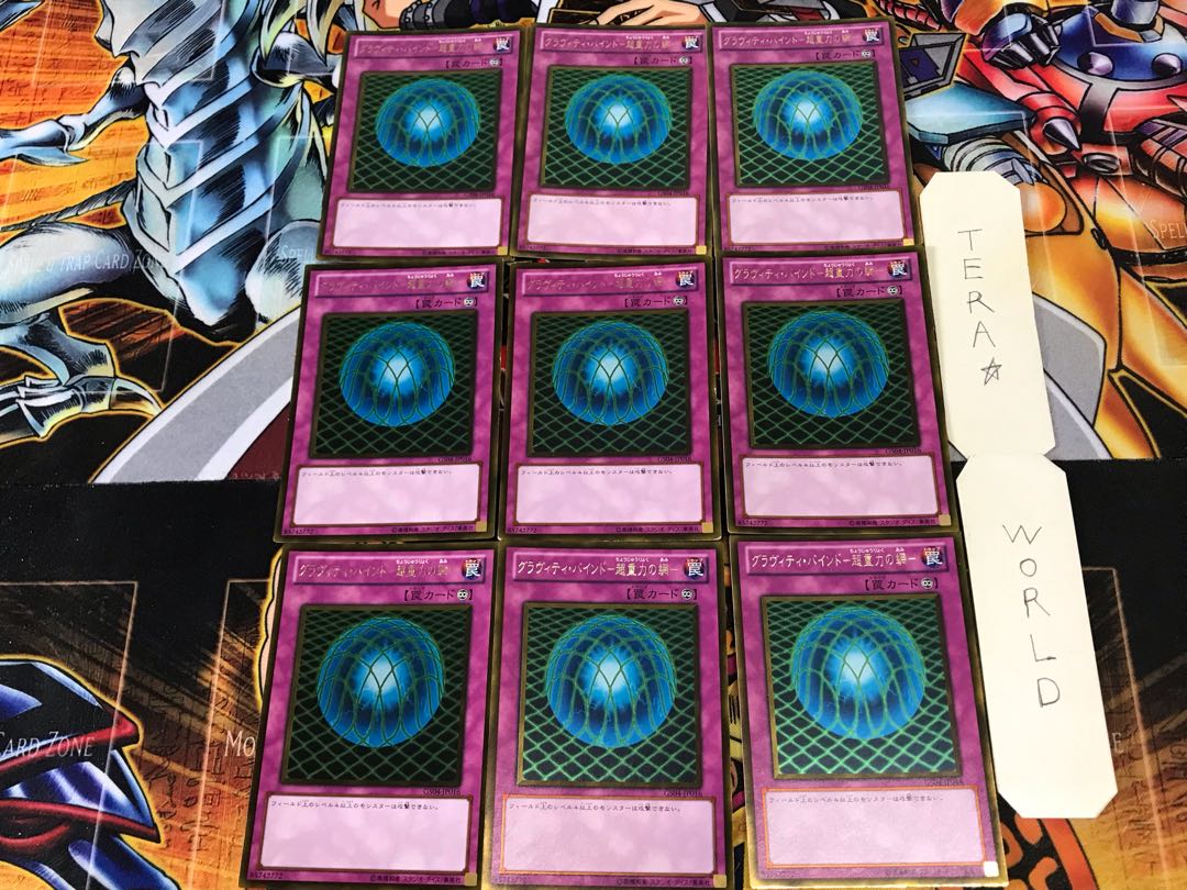 グラヴィティ・バインド-超重力の網- GS04 1 ゴールド 9枚セット てら