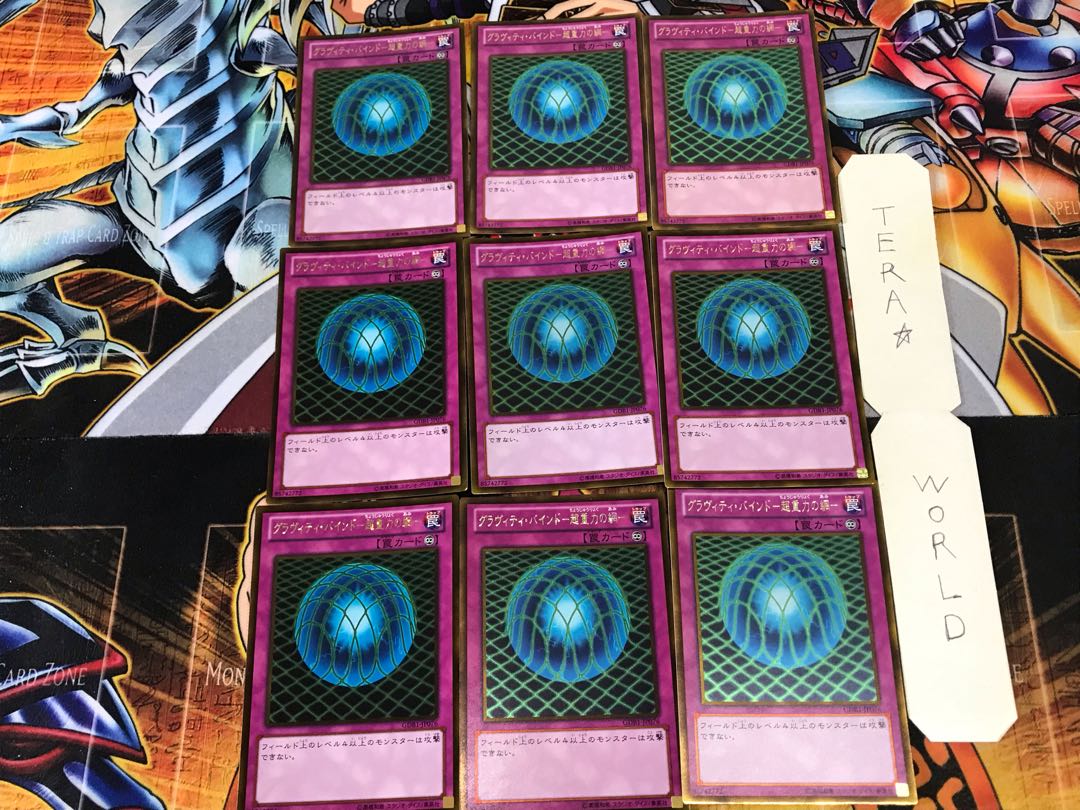 グラヴィティ・バインド-超重力の網- GDB1 1 ゴールド 9枚セット てら
