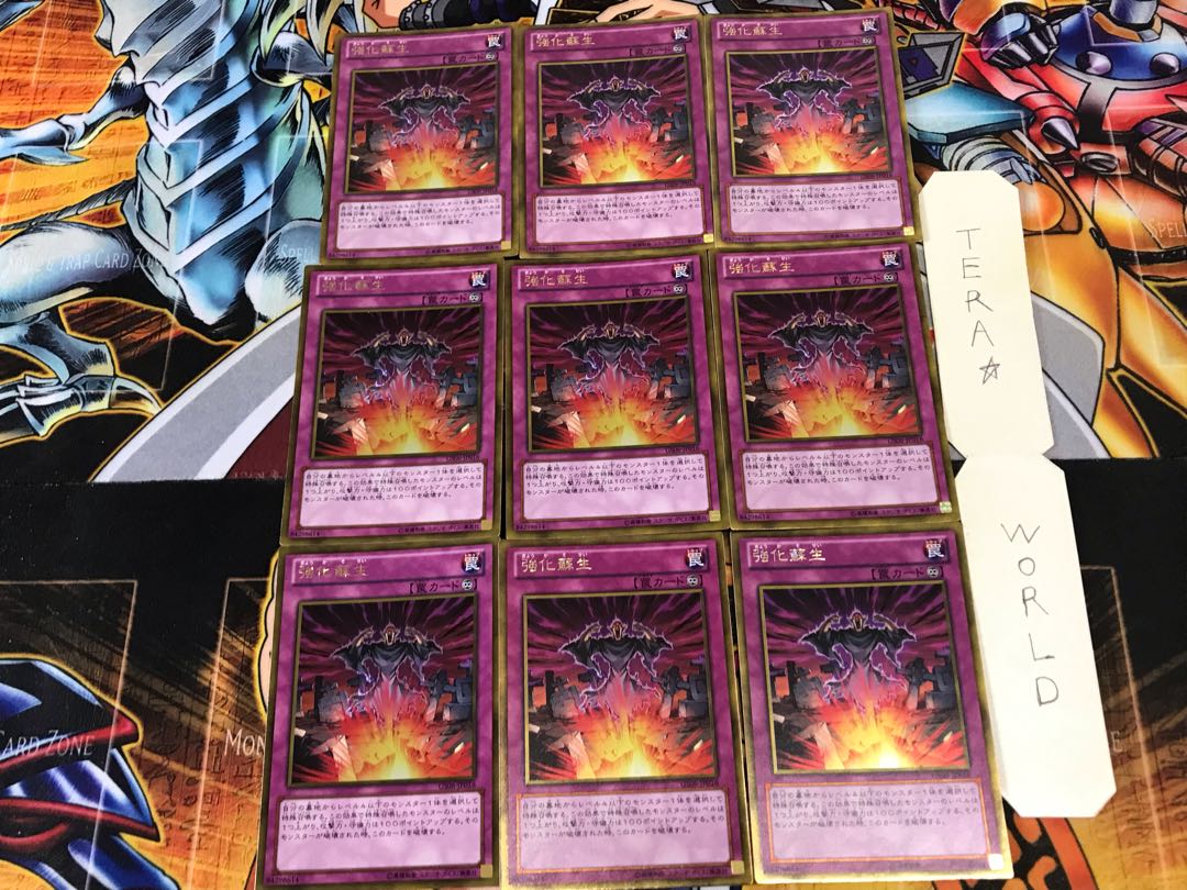 強化蘇生 GS06 1 ゴールド 9枚セット てら