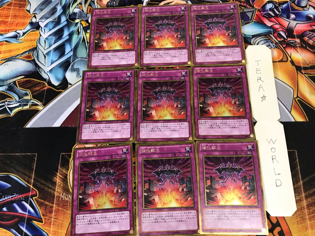 強化蘇生 GS06 2 ゴールド 9枚セット てら