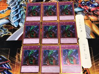 奈落の落とし穴 GP16 2 ゴールド 9枚セット てら