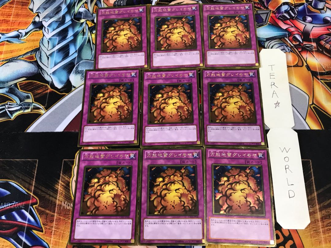 万能地雷グレイモヤ GS03 3 ゴールド 9枚セット てら