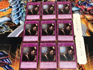 落とし穴 GDB1 1 ゴールド 9枚セット てら