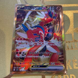 コライドンex UR 106/078