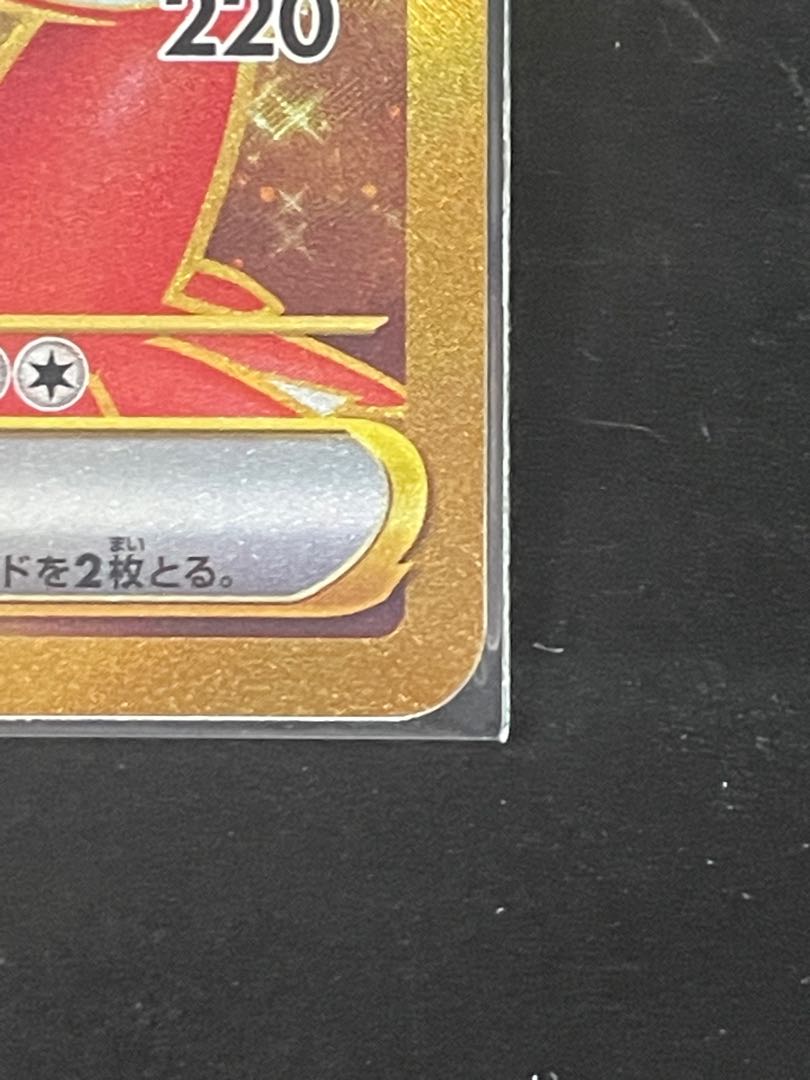 コライドンex UR 106/078