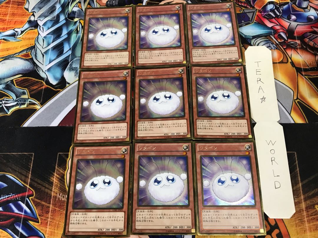 ワタポン GDB1 1 ゴールド 9枚セット てら