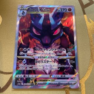 LucarioVSTAR SAR 226/172