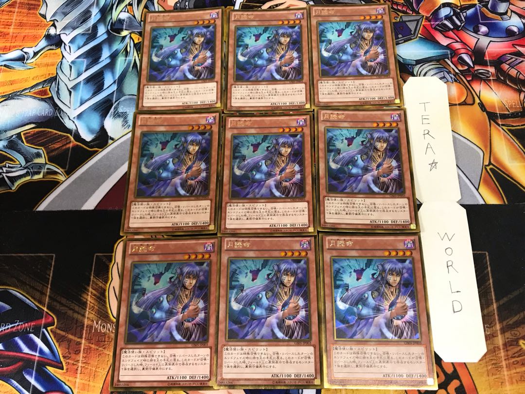 月読命 GS05 1 ゴールド 9枚セット てら