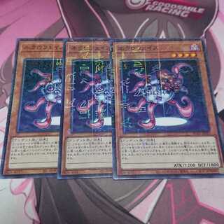 ネクロフェイス ミレニアム 3枚