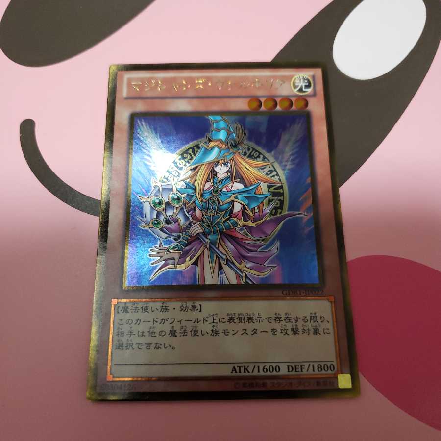 マジシャンズ・ヴァルキリア　GDB1ゴールドレア