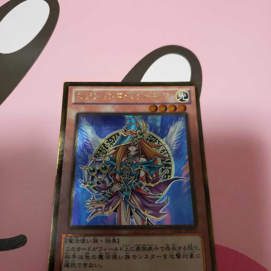 マジシャンズ・ヴァルキリア　GDB1ゴールドレア