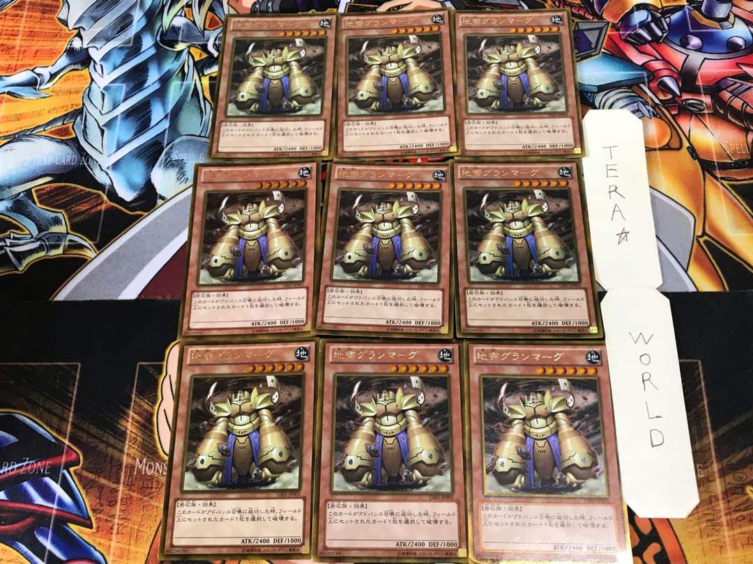 地底グランマーグ GS05 1 ゴールド 9枚セット てら 9枚