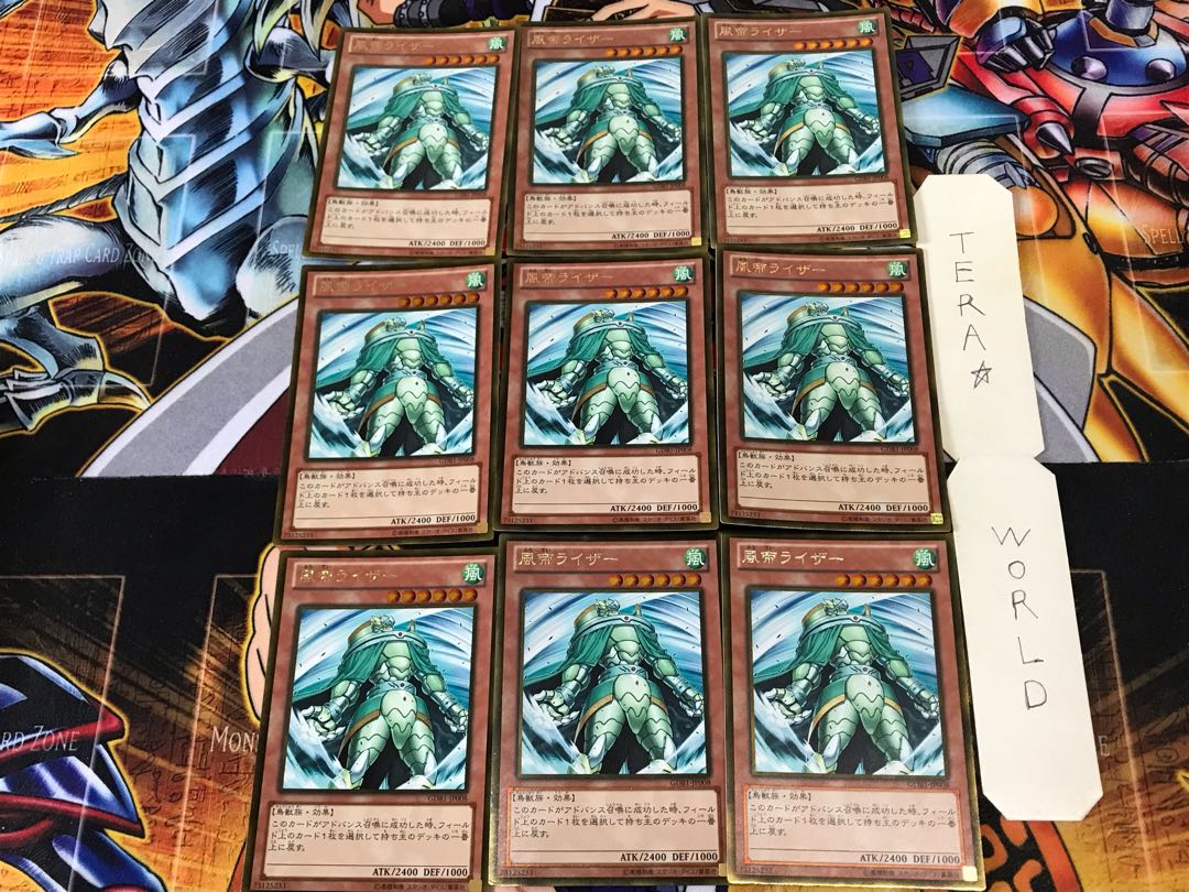 風帝ライザー GDB1 2 ゴールド 9枚セット てら
