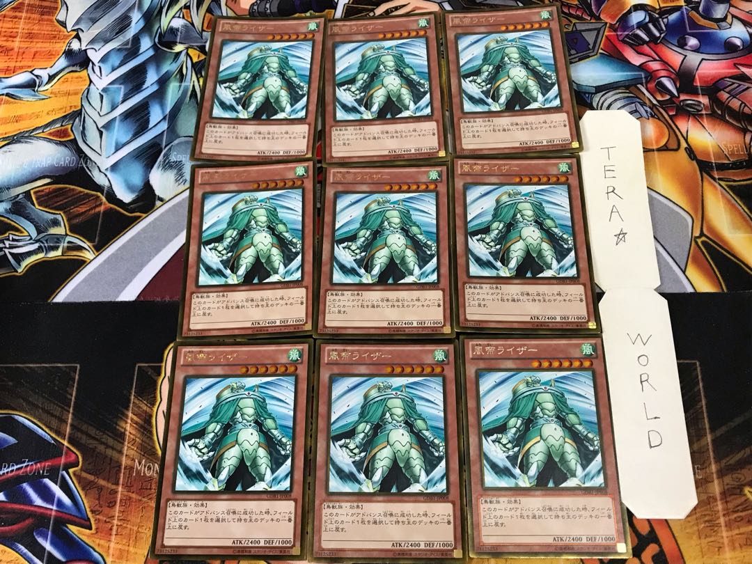風帝ライザー GDB1 3 ゴールド 9枚セット てら