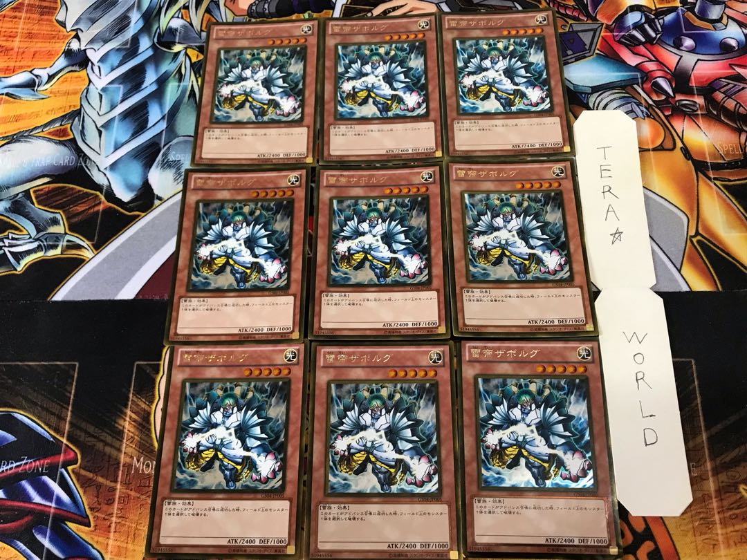 雷帝ザボルグ GS04 1 ゴールド 9枚セット てら