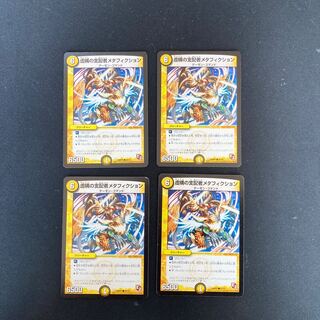 DM 虚構の支配者メタフィクション(38/55) コモン 4枚セット1 4枚