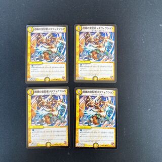 DM 虚構の支配者メタフィクション(38/55) コモン 4枚セット3 4枚