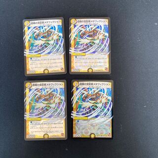 DM Metafiction, ruler of fiction (38m/55) Common, set of 4, 2 4枚