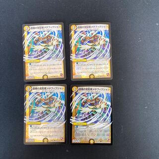 DM Metafiction, ruler of fiction (38m/55) Common, set of 4, 3 4枚