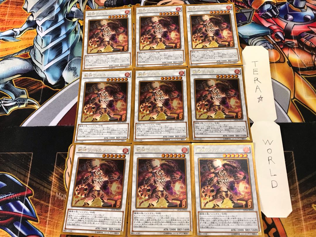 獣神ヴァルカン GP16 1 ゴールド 9枚セット てら