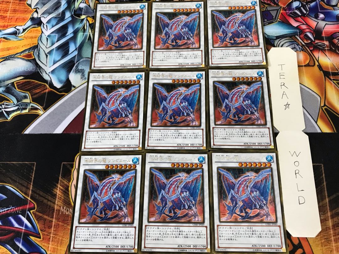 Gungnir, Dragon of the Ice Barrier GDB1 1 Gold, set of 9 Tera.