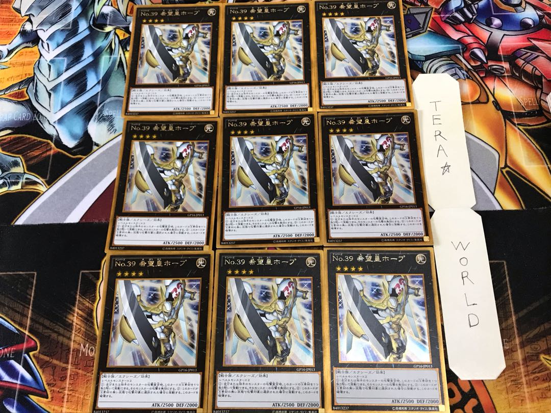 No.39 希望皇ホープ GP16 2 ゴールド 9枚セット てら
