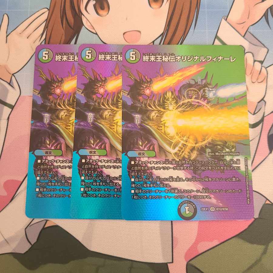 King Terminus Secret Original Finale VR Psychic12/Psychic50