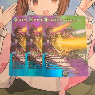 King Terminus Secret Original Finale VR Psychic12/Psychic50