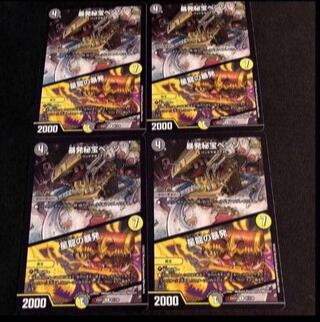 暴発秘宝ベンゾ｜星龍の暴発 R 61/130