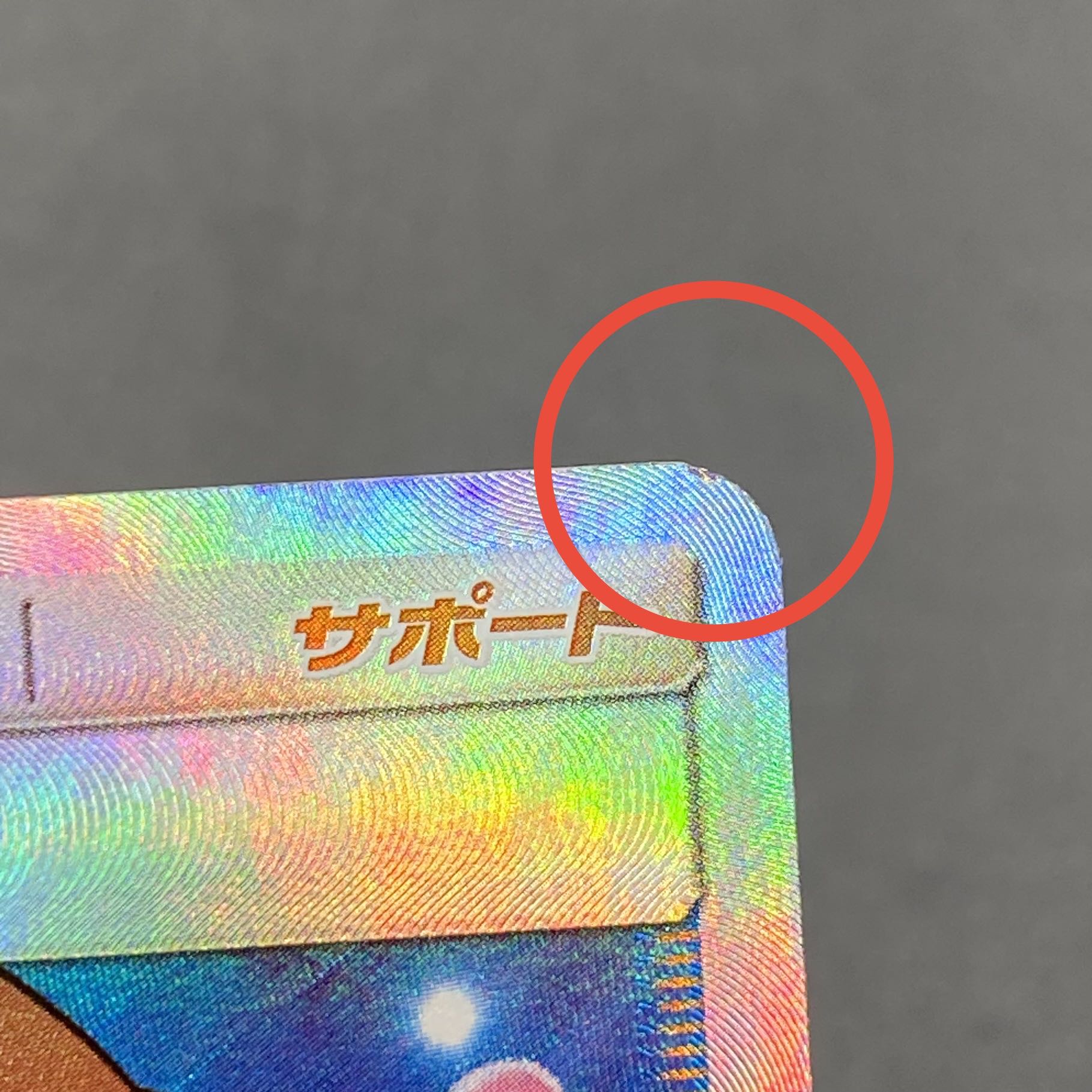 Misty's Favor SR 104/094