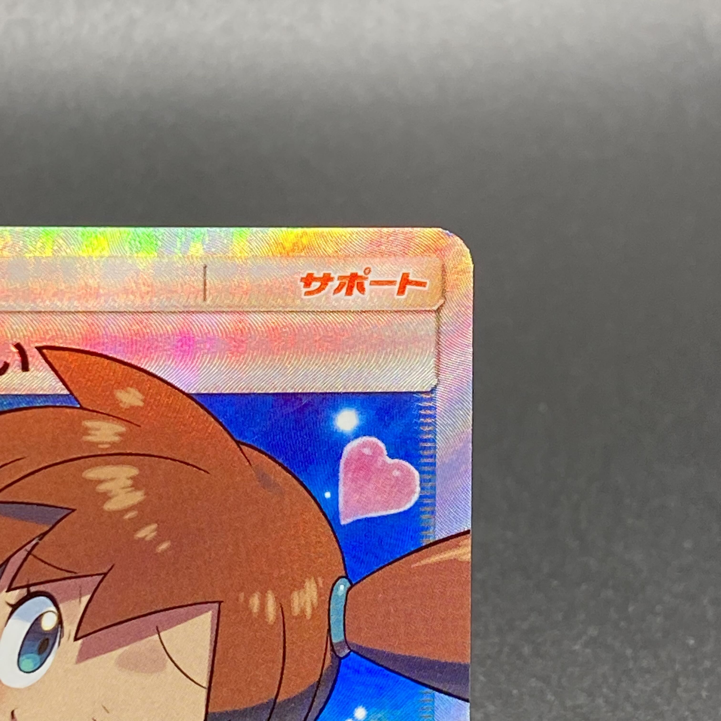 Misty's Favor SR 104/094