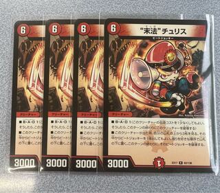 "Latter-day Squirrel" Chu Squirrel R 62/138