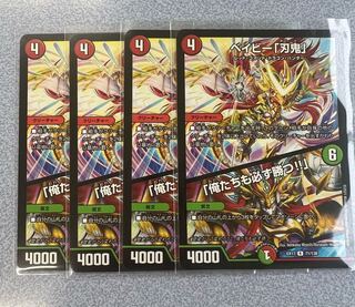 Be-Minar "Blade Demon"｜"We will win too!" R 71/138