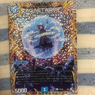 AQ NETWORK (secret rare spec.) R-foil 12A/20