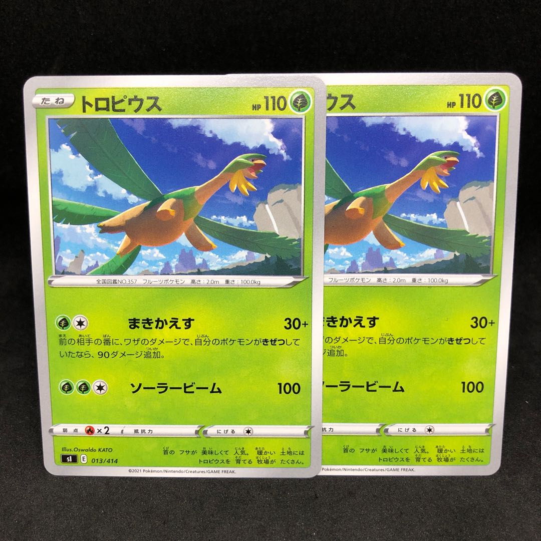 25 yen per sheet Tropius C 004/067