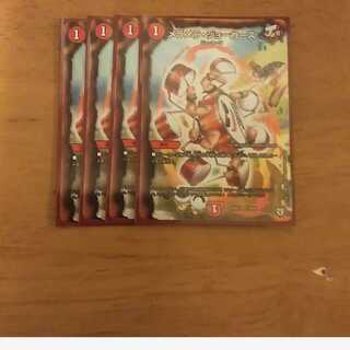 メラメラ・ジョーカーズ