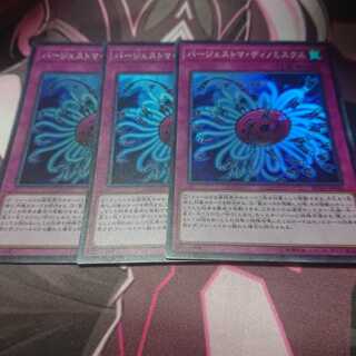 バージェストマ・ディノミスクス