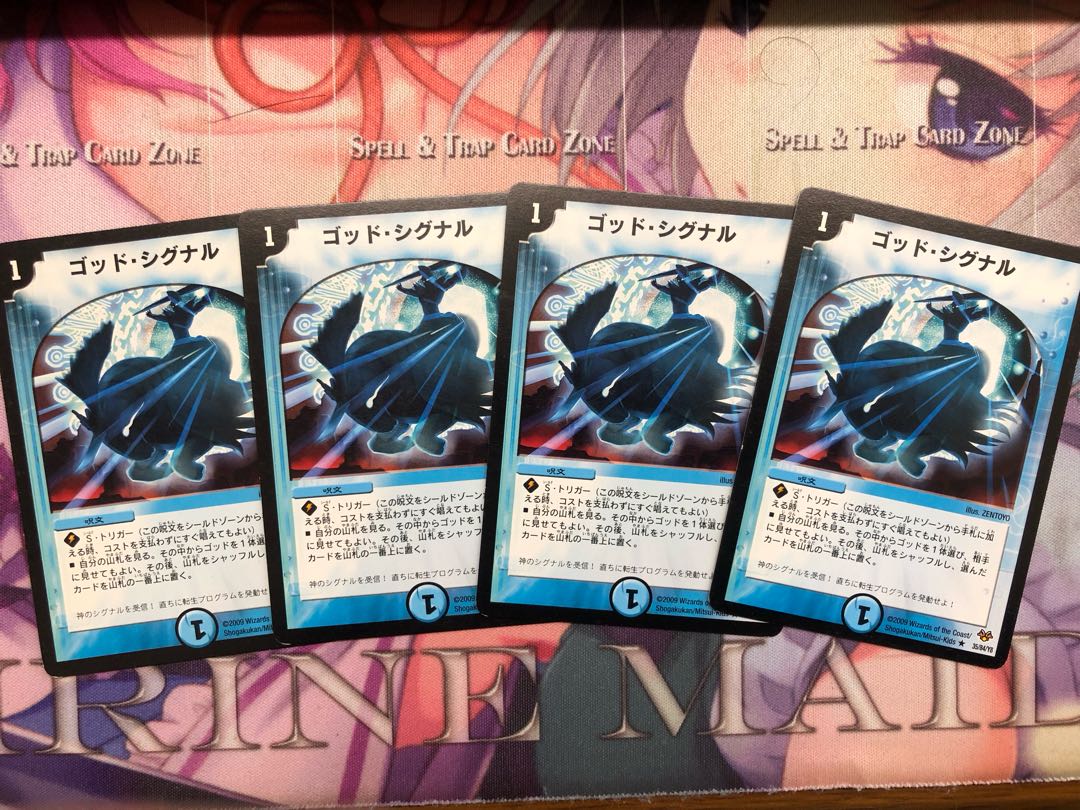 God Signal R 35/84/Y8