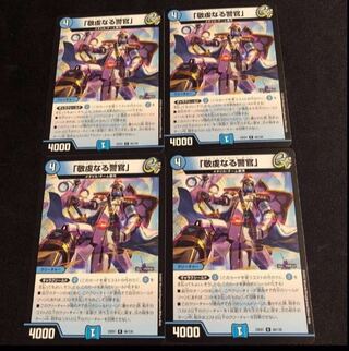 The Pious Policeman, R 46/130.